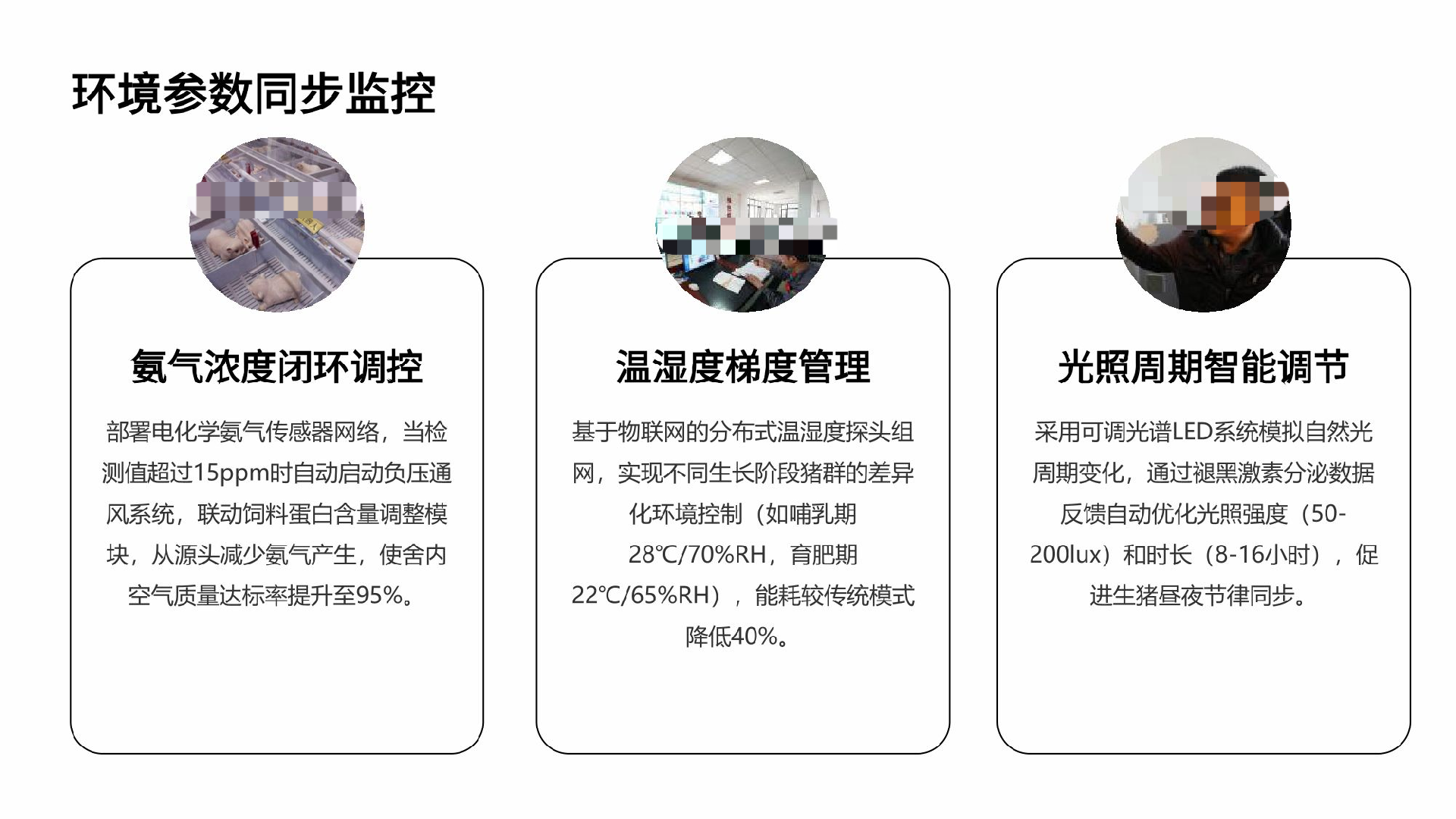 智能猪场|鸡场|牛场疾病监测预警系统-AI养殖疾病健康管理解决方案