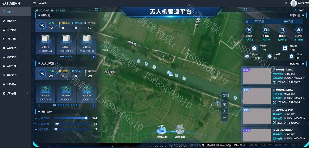 AI视觉智能巡检系统解决方案 - 无人机自动巡检平台